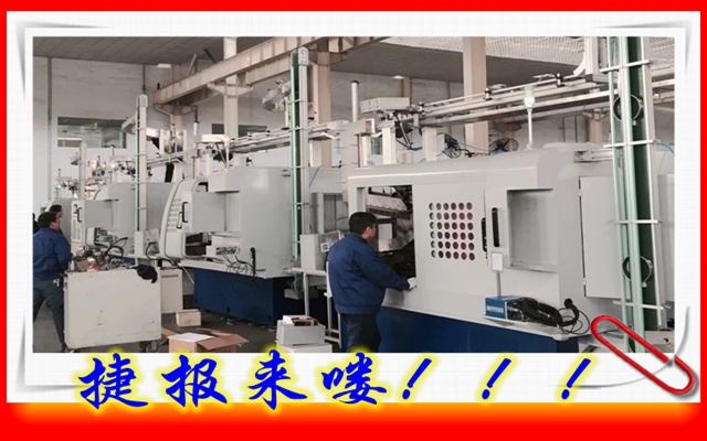 捷報！捷報！速來圍觀！